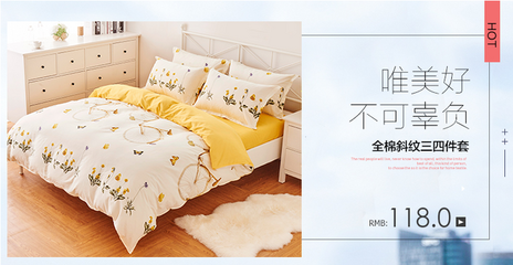 舒適睡眠，從精選家紡開始