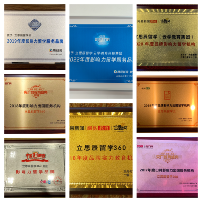 揭秘咸陽加拿大留學中介排名 光鮮榜單背后的行業真相與選擇之道